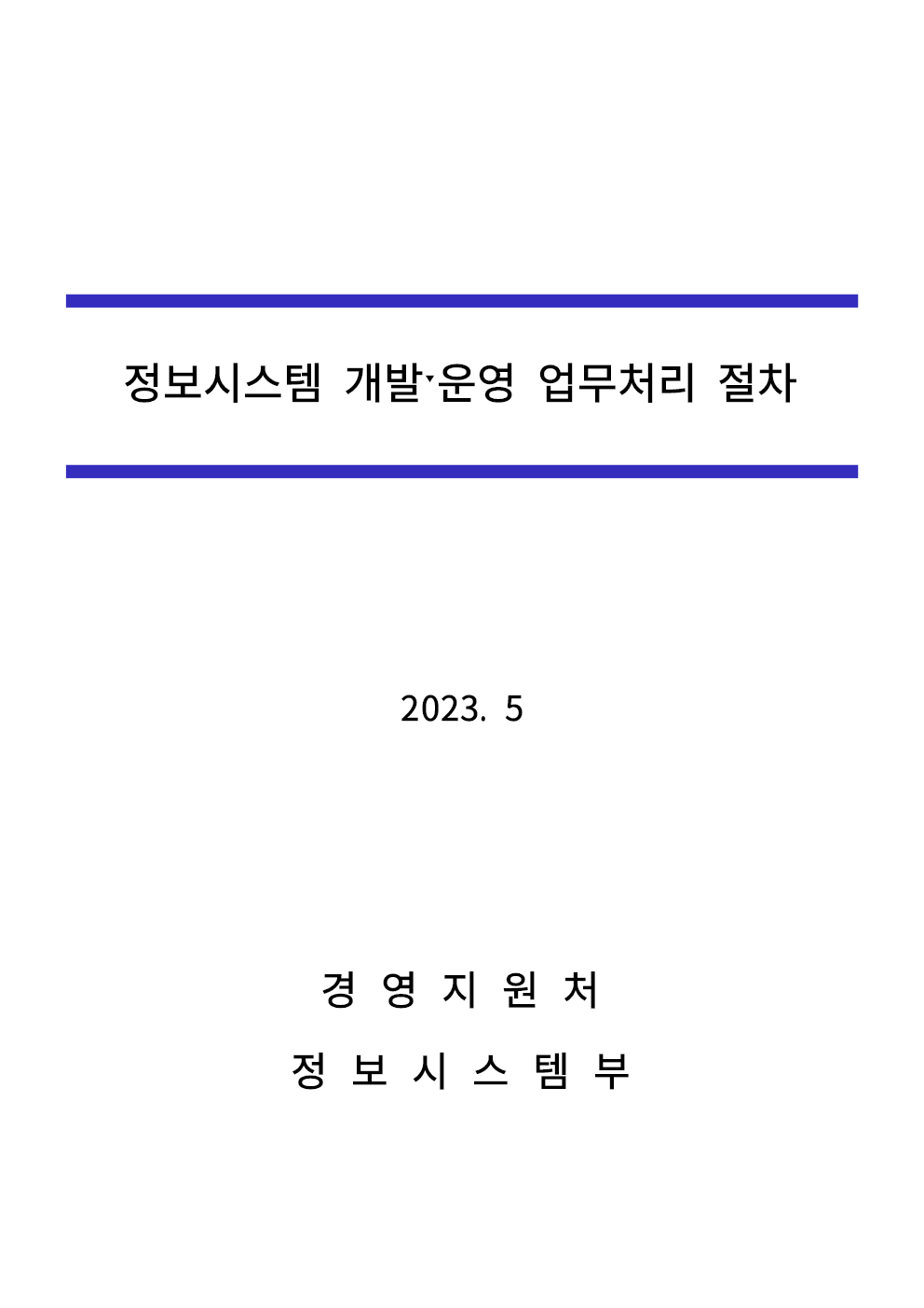 공문서.hwpx 미리보기